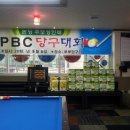 루루당구장 이미지