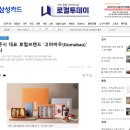공주시 대표 로컬브랜드 ‘고마바우(Gomabau)’ 출시-로컬투데이
