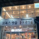 하나로씨엔씨 | [부산빵집] 씨엔씨 광복점 모카밤빵+ 초코케이크 미니, 부산 3대빵집의 달콤한 매력