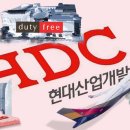 호텔에이치디씨 이미지