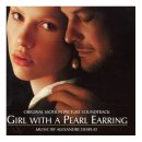 Alexandre Desplat / Girl With A Pearl Earring, 진주 귀걸이를 한 소녀 (2003) 이미지