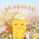 책 속의 옷 만들기 이미지