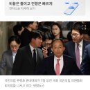 ‘내란 옹호’ 국힘, 헌재 통진당 기준 따르면 ‘정당해산’ 대상 이미지