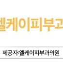 엘케이피부과의원 네이버블로그