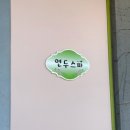 바다네 펜션 이미지