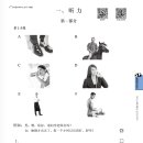 짧은표현 중국어회화 이미지