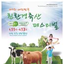 바른축산유통 이미지