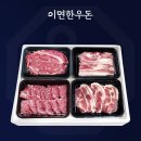 한우돈 이미지