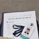 정례 | 원주시 SNS 서포터즈 선발 후기│위촉식 정례 회의