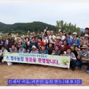 귀농농장 이미지