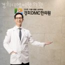 거림메디컬빌딩(경희메디컬) | 마포구 상암동 한의원 경희디엠씨한의원 위치 오는길 후기
