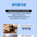 단아안석림한의원 이미지