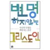 하늘소리기독서점 이미지