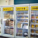 동명상회계란건어물할인점 이미지