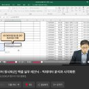 [오늘부터 정시퇴근] 엑셀 실무 테크닉 - 빅데이터 분석&시각화편 | 경기도평생학습포털 지식 엑셀 실무 강의 추천 100% 수료 [빅데이터 분석과 시각화편]