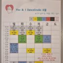 유앤아이댄스학원 이미지