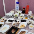 일번지 초장 | 울산 대게 맛집 대게일번지 횟집 모듬회 먹고 온 솔직후기