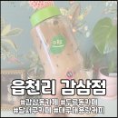 읍천리 감삼점 이미지