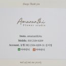 아마란디 이미지