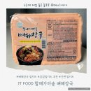 제이제이푸드 JJ FOOD 할매 가마솥 우거지 뼈해장국 감자탕 1kg 간편 밀키트추천