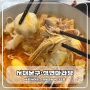 성연마라탕 이미지