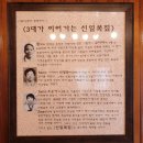 신일복집 이미지