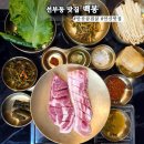 백봉빌딩 | 선부동삼겹살 맛집 백봉 고기집