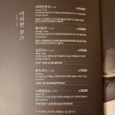 쿨참치 - 파주시 경의로 1092 | [대구/수성구] 수성못 들안길 참치 맛집, ‘아라한 참치’ 스페셜코스 후기 😋