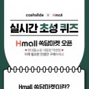 에이치몰 이미지