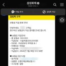 자궁경부봉축술 (맥수술) 보험 청구 후기