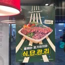 신촌푸드 | 신촌 샐러드 맛집 프레퍼스 다이어트 푸드 내돈내산 후기