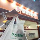 신전떡볶이개운점
