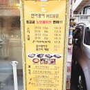대전 대덕구 일식당 연어광어 후기