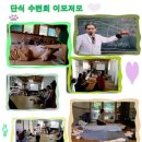 증평길 | 2013년 3일단식 3일생채시 수련회 일정