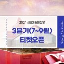 세종예술의전당 이미지