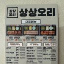 상상오리 처인점 이미지