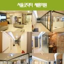 서울굿닥터의원아름 이미지