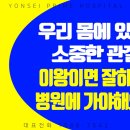 참좋은연세외과 이미지