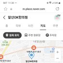 앞산OK한의원 이미지