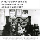 20세기 두 천재가 사랑한 여인… 그는 동지이자 매니저, 후원가였다 이미지