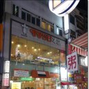 명동전기 - 성동구 성덕정길 48 | 명동전기