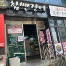 힘쎈민물장어 이미지