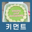 키먼트 이미지