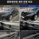 광장세차장 | 대구 두류동 광장세차장 만족 후기
