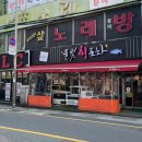 물빛회포차 이미지