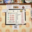정통집금천광장점 이미지