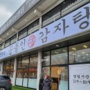 공들인 감자탕 이미지