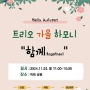 하모니음악교습소 - 강서구 방화대로47길 55 | 하모니음악교습소
