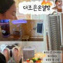 다이어트방 | 대소면 다이어트 <더조은온열방> 다이어트 와 영양 같이 챙긴 리얼 후기