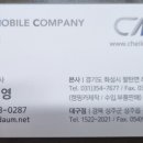서부제일카 네이버블로그